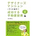 �f�U�C�i�[�Y�}���V�����{3�̏����Ő�������s���Y����