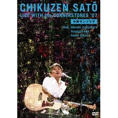 LIVE WITH the CORNERSTONES �f07 ����T���v���U [DVD]