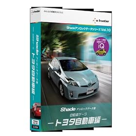 Shade �A�����b�N�f�[�^�W -�����ԃf�[�^ �g���^�����ԕ�-