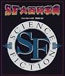 SF��S�Ȏ��T