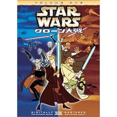 スター・ウォーズ クローン大戦 VOLUME ONE