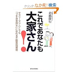 ����ł��Ȃ�����Ƃ���!�\�T�����[�}���EOL�ł��u�v�`���������v�ɂȂ��s���Y�����p (QP Books)