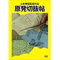 �����ؔ��� [DVD]