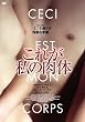 ���ꂪ���̓��� [DVD]