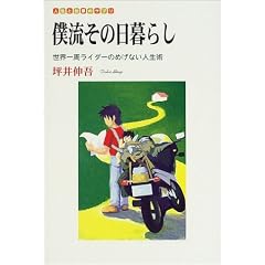 �l�����̓���炵�\���E������C�_�[�̂߂��Ȃ��l���p (�l���Ǝd���̃T�v��)