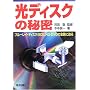 ���f�B�X�N�̔閧�\�u���[���C�E�f�B�X�N(BD)�AHD�]DVD�̑S�e�ɔ���