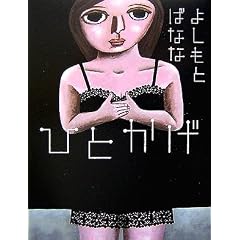 �ЂƂ���