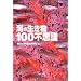 �C�̐�����100�s�v�c