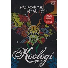�ӂ���̃L�X��҂������� [DVD]