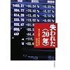 ����ꂽ�q20�N�r