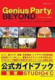 [Book] Genius Party Beyond (GEIBUN MOOKS 617) (GEIBUN MOOKS 617)