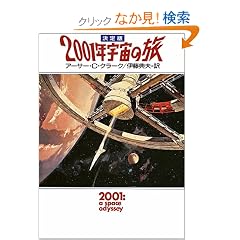 ����� 2001�N�F���̗� (�n���J������SF)