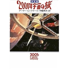 ����� 2001�N�F���̗� (�n���J������SF)