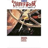 ����� 2001�N�F���̗� (�n���J������SF)�A�[�T�[�EC. �N���[�N�ɂ��