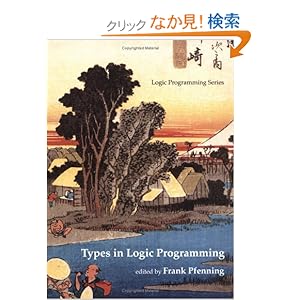 【クリックでお店のこの商品のページへ】Types in Logic Programming: Frank Pfenning: 洋書