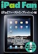iPad Fan 2010 Vol.0 iPad�t�@�[�X�g�C���v���b�V������ (MYCOM���b�N)