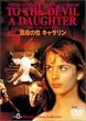 �����̐� �L���T���� [DVD]