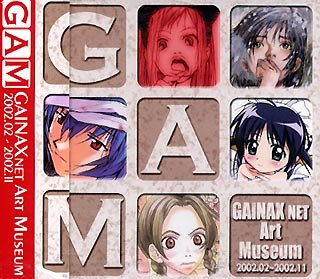  GAM GAINAX NET Art Museum