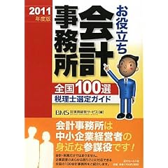 ���𗧂���v�������S��100�I �ŗ��m�I��K�C�h�q2011�N�x�Łr
