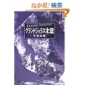 �O�����h�W�����X�k�� (��������BIBLIO)