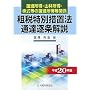 �d�œ��ʑ[�u�@�ʒB������� ���n�����E�R�я����E�������̏��n�������֌W�q����20�N�Łr
