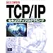 C����ɂ��TCP/IP�Z�L�����e�B�v���O���~���O