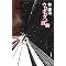 �uHaikasoru�v ���{SF�E�t�@���^�W�[�̉p�󃌁[�x�� 3