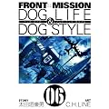 FRONT MISSION DOG LIFE & DOG STYLE(6) (�����O�K���K���R�~�b�N�X)