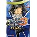 �퍑BASARA�̖���