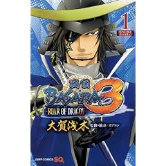 �퍑BASARA3-ROAR OF DRAGON- 1 (�W�����v�R�~�b�N�X)