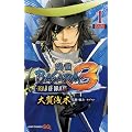 �퍑BASARA3-ROAR OF DRAGON- 1 (�W�����v�R�~�b�N�X)