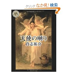 �V�g�̚��� (�p��z���[����)