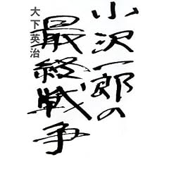 �����Y�̍ŏI�푈