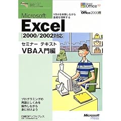 Microsoft Excel[2000/2002�Ή�] �Z�~�i�[�e�L�X�g VBA����� (�Z�~�i�[�e�L�X�g)