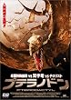 �v�e���m�h�� [DVD]