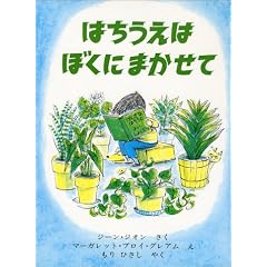 �͂������͂ڂ��ɂ܂����� (���E���ǂ��}���ق`)