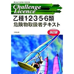 �`�������W���C�Z���X����1�E2�E3�E5�E6�ފ댯���戵�҃e�L�X�g