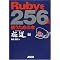 ruby�̖{2001�N�i�P�Q���j�@�|�@�Q�T�U�{�ȔN