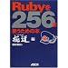ruby�̖{2001�N�i�P�Q���j�@�|�@�Q�T�U�{�ȔN