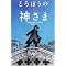 �t�@���^�W�[�D�����ŋߓǂ񂾖{