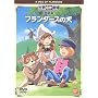 �t�����_�[�X�̌� ������ [DVD]