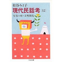 ���㖯�b�l 12 �ʐ^�̉��E�����J��