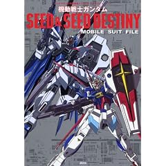 �@����m�K���_��SEED&SEED DESTINY MOBILE SUIT FILE (�u�k�Ѓq�b�g�u�b�N�X)