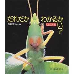 ���ꂾ���킩�邩��?�\�ނ��̂��� (�������̂Ƃ�����W �ǂ��ǂ�������)