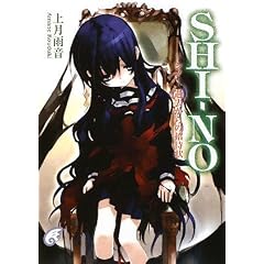 SHI-NO-�V�m-  �ߋ�����̏��ҏ� (�x�m���~�X�e���[����)