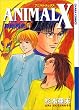 ANIMAL X ���n�ė� 4 (�L�����R�~�b�N�X)