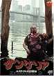 �T���Q���A [DVD]