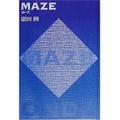 MAZE(�߂���)