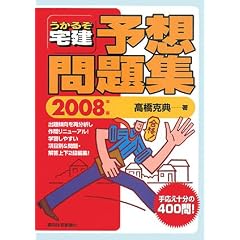 �����邼� �\�z���W�q2008�N�Łr (�p�o�@����������)