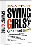 �X�E�B���O�K�[���Y �v���~�A���E�G�f�B�V���� [DVD]